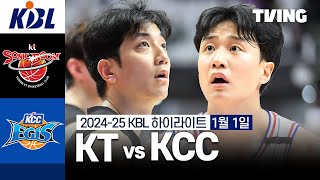 수원 KT vs 부산 KCC 경기 하이라이트 이미지