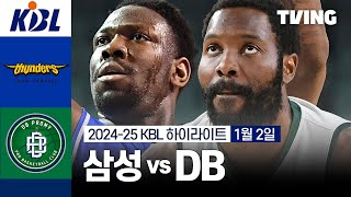 서울 삼성 vs 원주 DB 경기 하이라이트 이미지