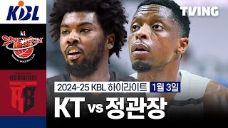 수원 KT vs 안양 정관장 경기 하이라이트 이미지