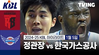 안양 정관장 vs 대구 한국가스공사 경기 하이라이트 이미지