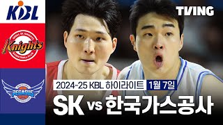 서울 SK vs 대구 한국가스공사 경기 하이라이트 이미지