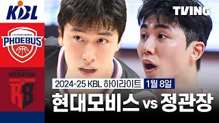 울산 현대모비스 vs 안양 정관장 경기 하이라이트 이미지