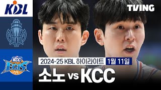 고양 소노 vs 부산 KCC 경기 하이라이트 이미지