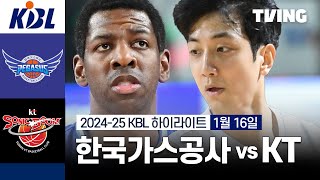 대구 한국가스공사 vs 수원 KT 경기 하이라이트 이미지