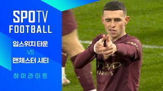 입스위치 타운 FC vs 맨체스터 시티 경기 하이라이트 이미지