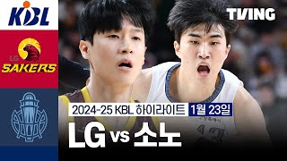 창원 LG vs 고양 소노 경기 하이라이트 이미지