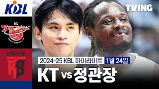 수원 KT vs 안양 정관장 경기 하이라이트 이미지