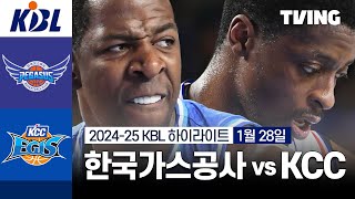 대구 한국가스공사 vs 부산 KCC 경기 하이라이트 이미지