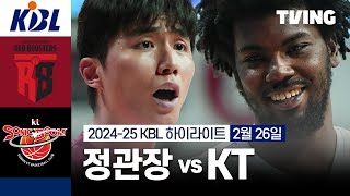 안양 정관장 vs 수원 KT 경기 하이라이트 이미지
