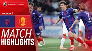 FC 도쿄 vs 나고야 그램퍼스 경기 하이라이트 이미지