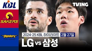 창원 LG vs 서울 삼성 경기 하이라이트 이미지