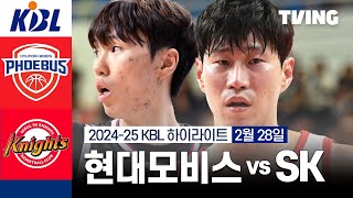 울산 현대모비스 vs 서울 SK 경기 하이라이트 이미지