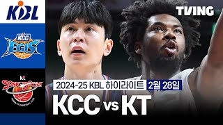 부산 KCC vs 수원 KT 경기 하이라이트 이미지