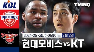 울산 현대모비스 vs 수원 KT 경기 하이라이트 이미지