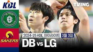 원주 DB vs 창원 LG 경기 하이라이트 이미지