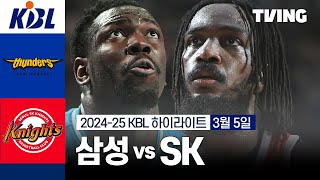 서울 삼성 vs 서울 SK 경기 하이라이트 이미지
