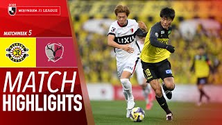 가시와 레이솔 vs 가시마 앤틀러스 경기 하이라이트 이미지