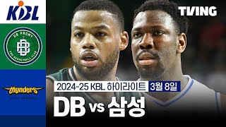 원주 DB vs 서울 삼성 경기 하이라이트 이미지