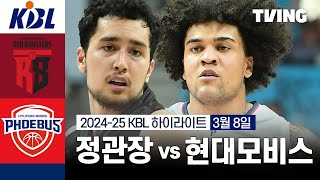 안양 정관장 vs 울산 현대모비스 경기 하이라이트 이미지