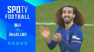 첼시 FC vs 레스터 시티 FC 경기 하이라이트 이미지