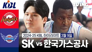 서울 SK vs 대구 한국가스공사 경기 하이라이트 이미지