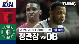 안양 정관장 vs 원주 DB 경기 하이라이트 이미지