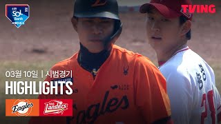 SSG vs 한화 경기 하이라이트 이미지