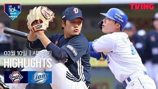 삼성 vs 두산 경기 하이라이트 이미지