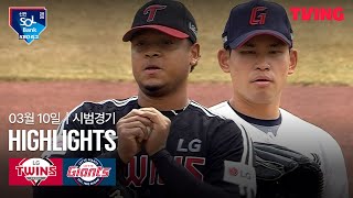 롯데 vs LG 경기 하이라이트 이미지