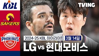 창원 LG vs 울산 현대모비스 경기 하이라이트 이미지
