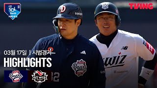 KT vs 두산 경기 하이라이트 이미지