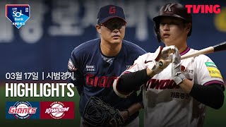 키움 vs 롯데 경기 하이라이트 이미지