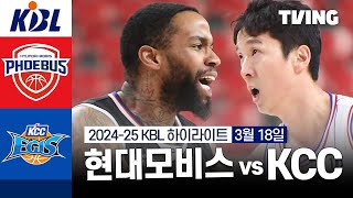 울산 현대모비스 vs 부산 KCC 경기 하이라이트 이미지