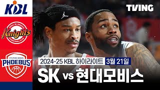 서울 SK vs 울산 현대모비스 경기 하이라이트 이미지