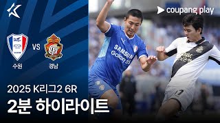 수원삼성블루윙즈 vs 경남 FC 경기 하이라이트 이미지