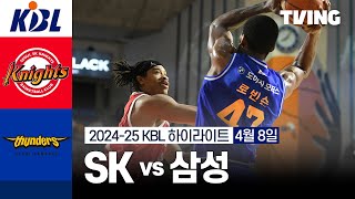 서울 SK vs 서울 삼성 경기 하이라이트 이미지