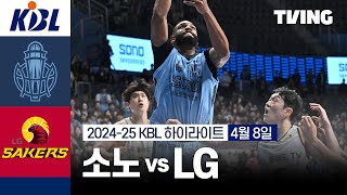 고양 소노 vs 창원 LG 경기 하이라이트 이미지