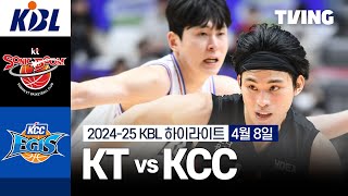 수원 KT vs 부산 KCC 경기 하이라이트 이미지