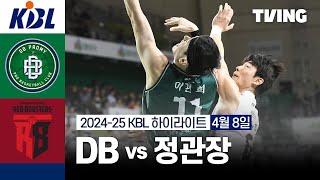 원주 DB vs 안양 정관장 경기 하이라이트 이미지