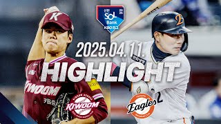 한화 vs 키움 경기 하이라이트 이미지