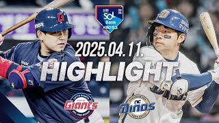 NC vs 롯데 경기 하이라이트 이미지
