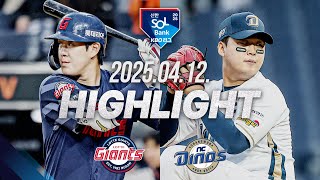 NC vs 롯데 경기 하이라이트 이미지