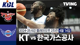 수원 KT vs 대구 한국가스공사 경기 하이라이트 이미지