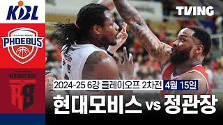 울산 현대모비스 vs 안양 정관장 경기 하이라이트 이미지