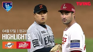 SSG vs 한화 경기 하이라이트 이미지