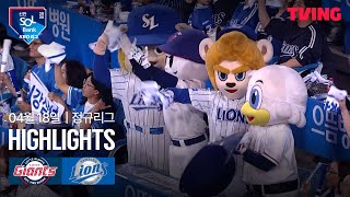 삼성 vs 롯데 경기 하이라이트 이미지