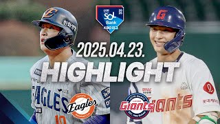 롯데 vs 한화 경기 하이라이트 이미지