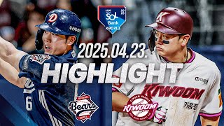 키움 vs 두산 경기 하이라이트 이미지