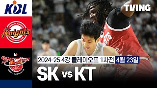 서울 SK vs 수원 KT 경기 하이라이트 이미지