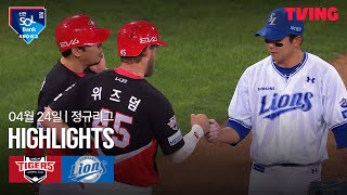 삼성 vs KIA 경기 하이라이트 이미지